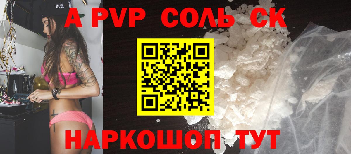 Alpha-PVP кристаллы Белебей