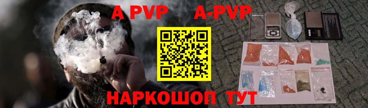 Alpha-PVP Соль  Alfa_PVP крисы CK  А ПВП крисы CK  A-PVP  Белебей  Вход с VPN 