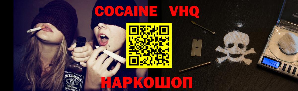 Cocaine Fish Scale Белебей