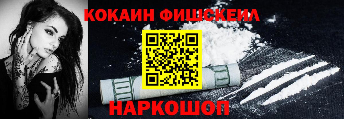 КОКАИН 97%  Cocaine  Белебей  КОКАИН Перу  Вход с VPN 
