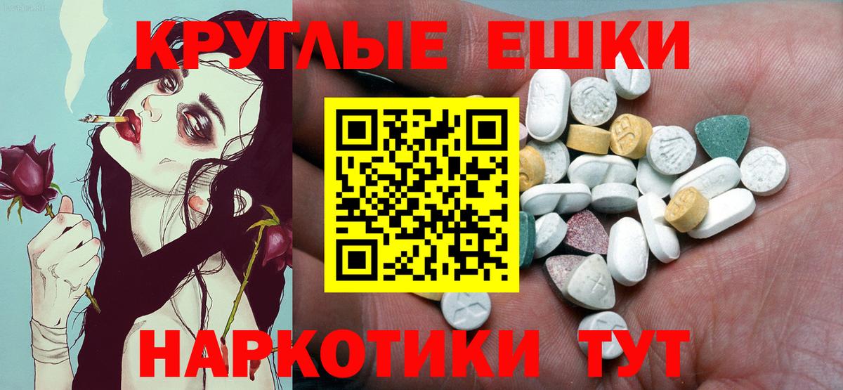 Экстази TESLA  Экстази XTC  ЭКСТАЗИ  Белебей  Вход с VPN 