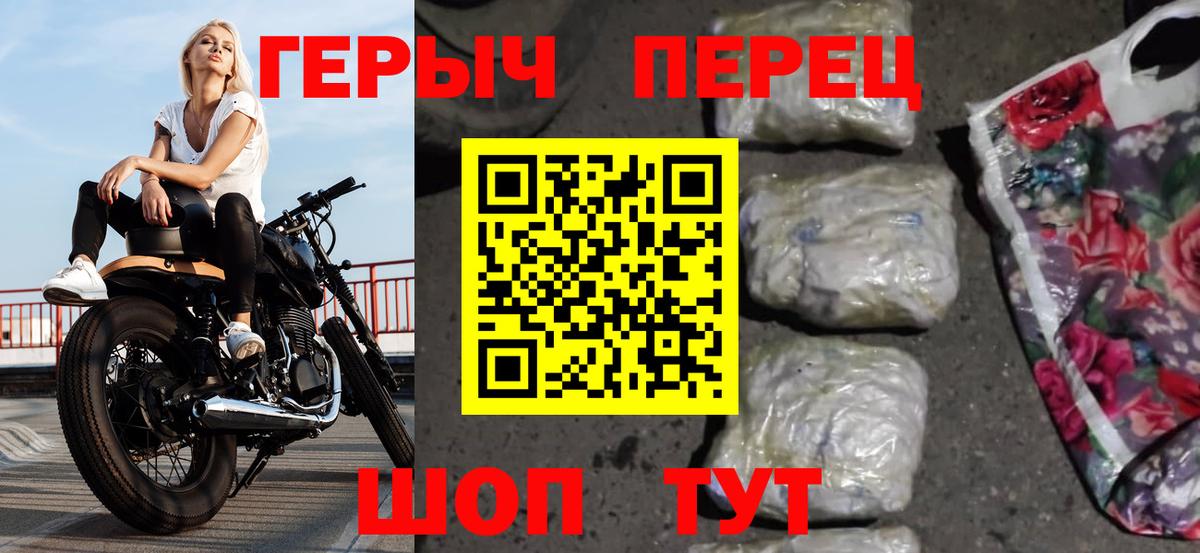 Героин гречка Белебей