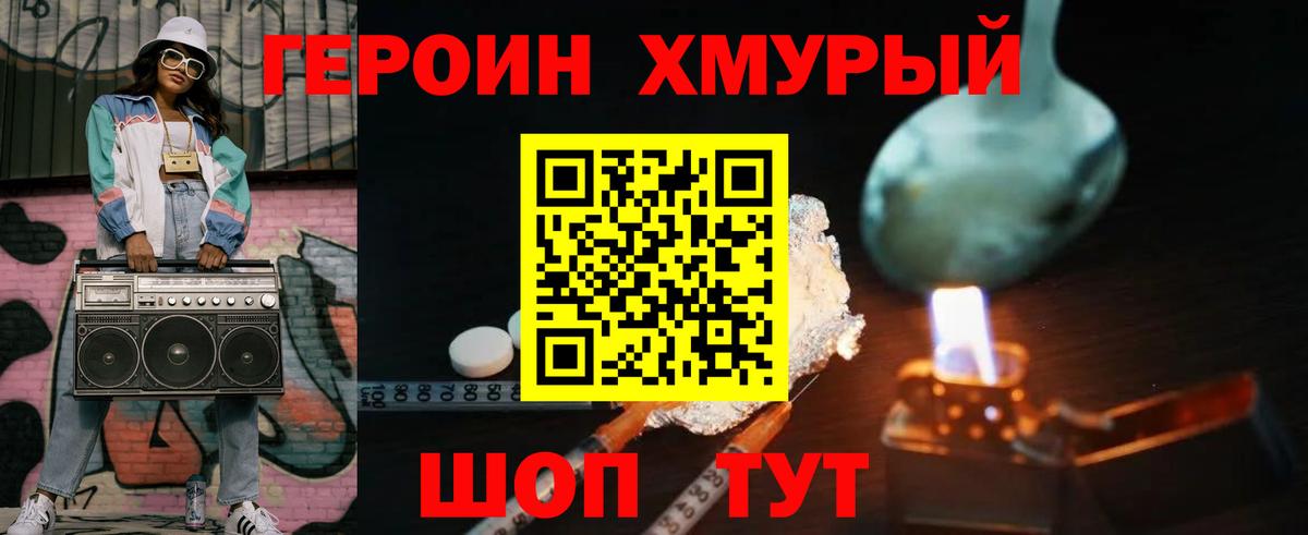 Белебей  Героин  Вход с VPN  Героин герыч 