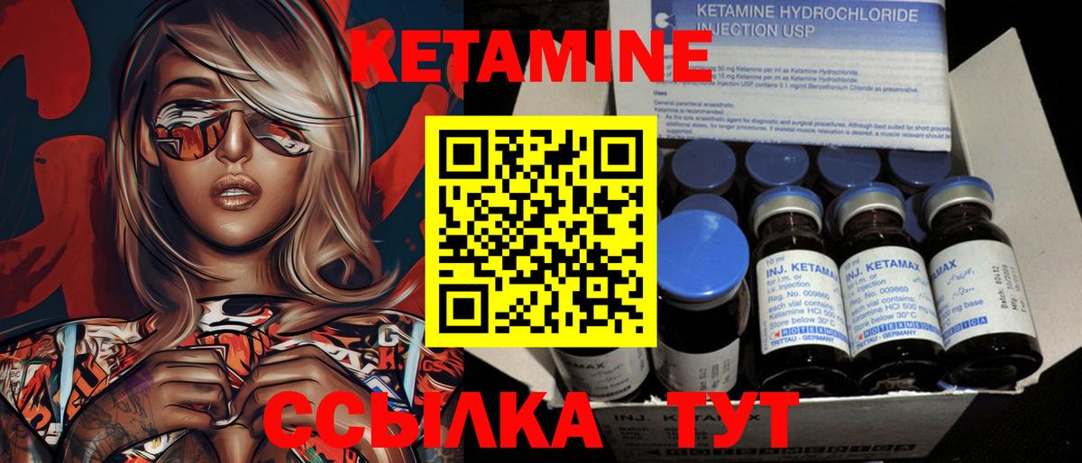 КЕТАМИН ketamine  Вход с VPN  Белебей 
