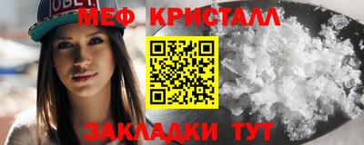 мефедрон мука Новозыбков
