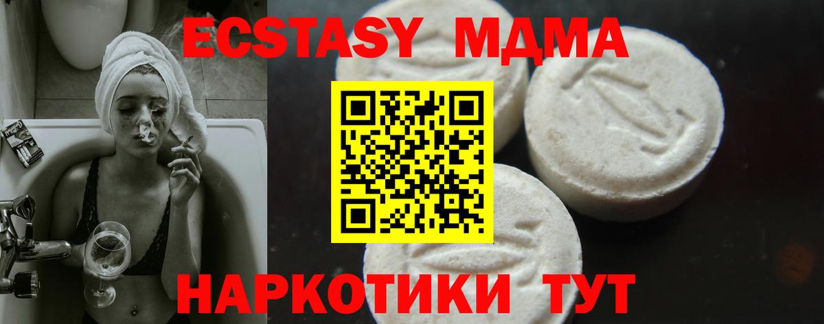 МДМА VHQ  МДМА  MDMA VHQ  Белебей  Вход с VPN 