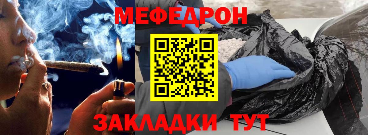 Меф  Вход с VPN  Белебей  МЯУ-МЯУ mephedrone  Меф  Мефедрон VHQ 