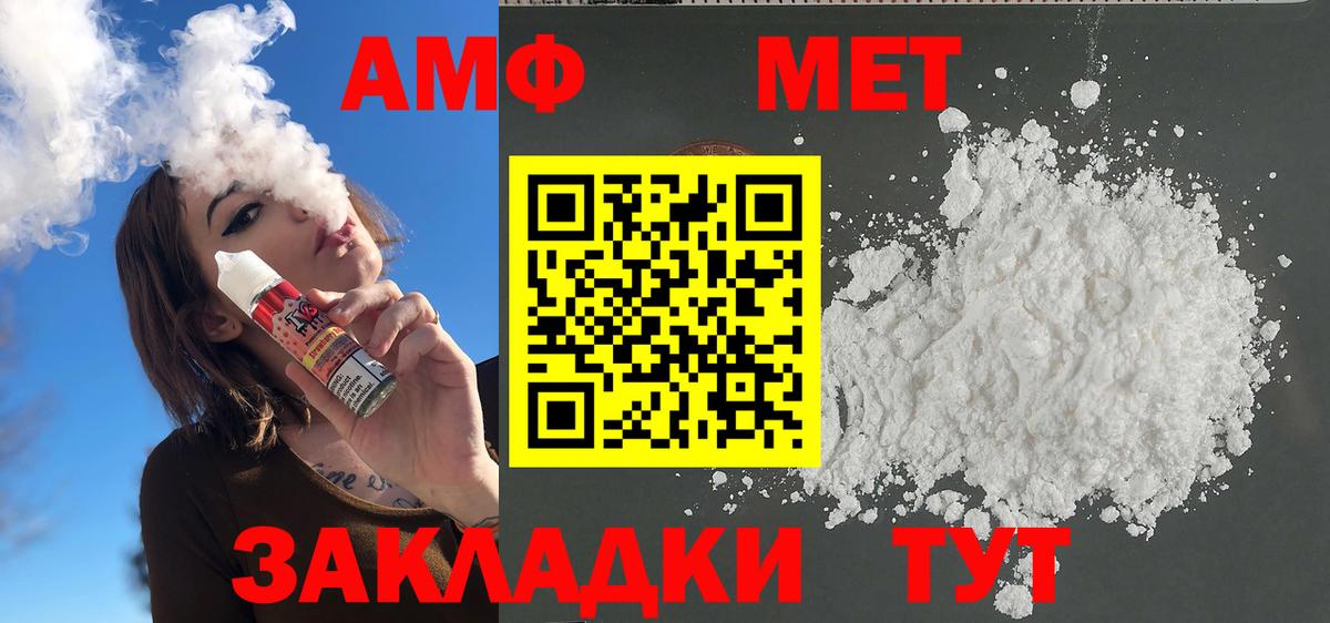 Белебей  Метамфетамин Декстрометамфетамин 99.9%  Вход с VPN 