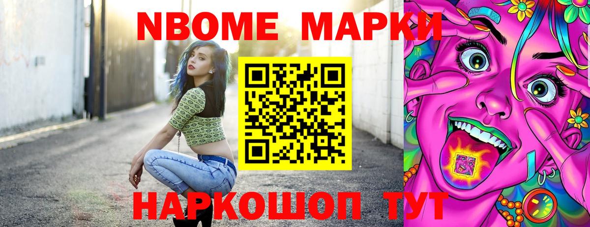 Белебей  Марки 25I-NBOMe 1500мкг  Вход с VPN 