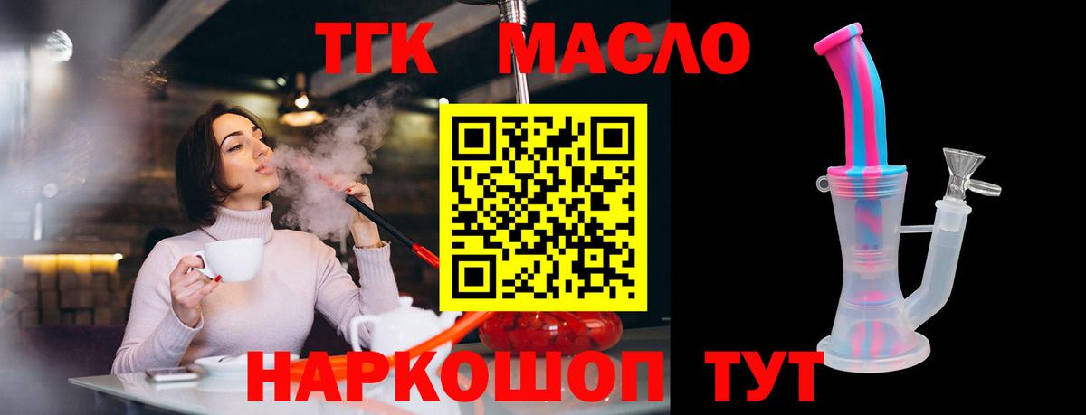 Белебей  ТГК Wax  Вход с VPN 